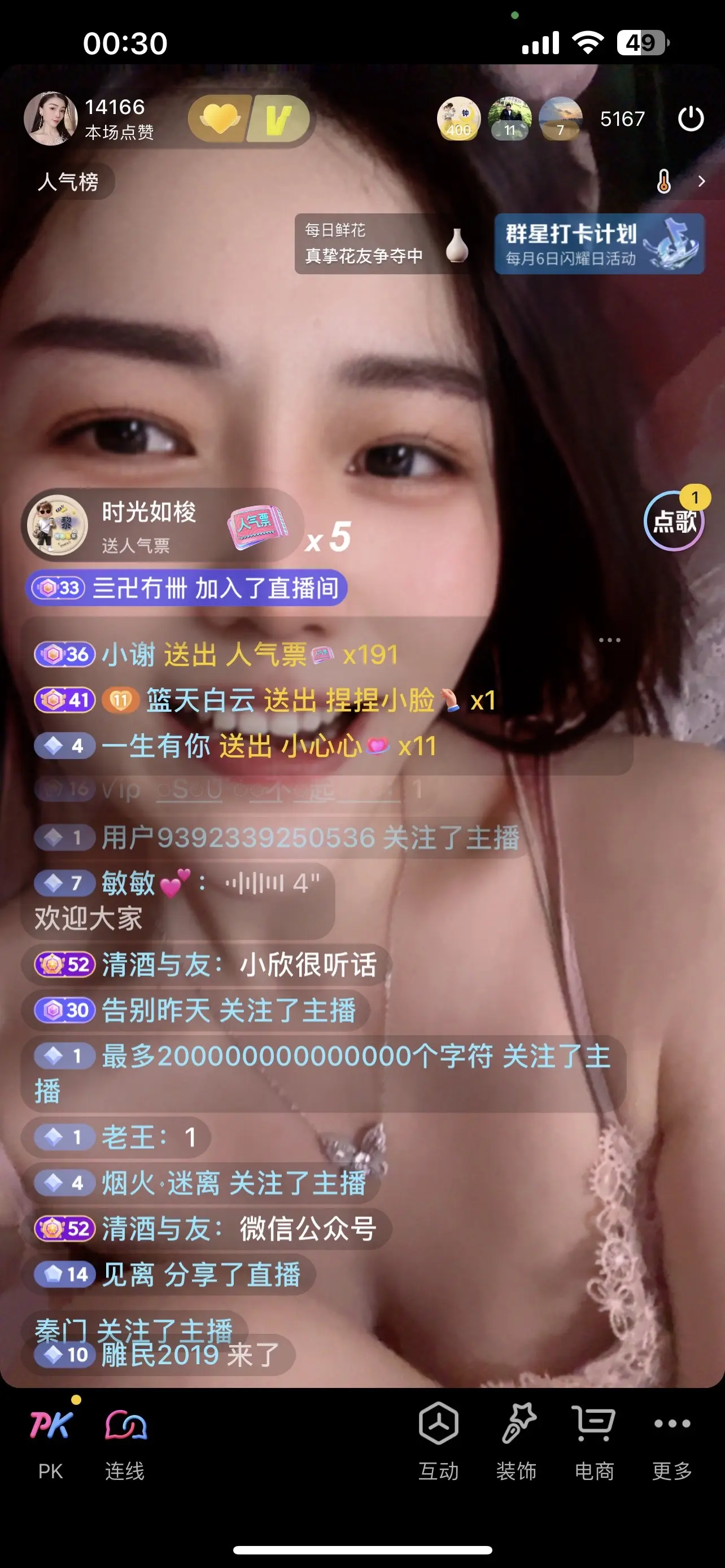 首播第六天播到6200人，感谢直播间们的哥哥们对敏敏的支持和厚爱，感谢...