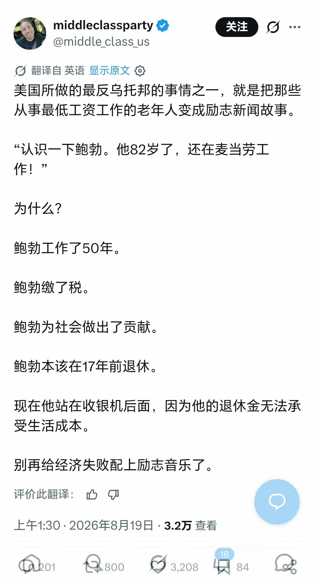 美国励志故事海外新鲜事