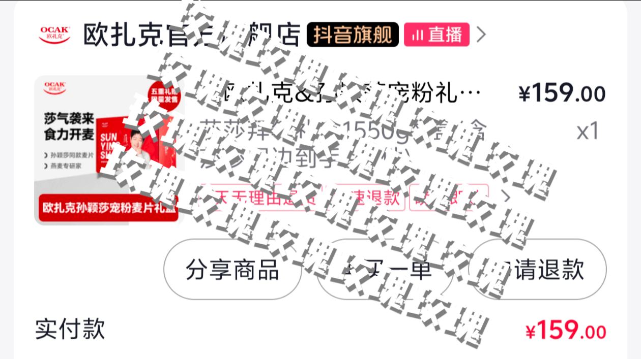 新年抽麦片吧[笑cry] 