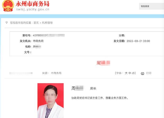 女局长被指出轨多人 当地成立调查组，其实我并不关心她在婚内出轨多少男人，也不关心