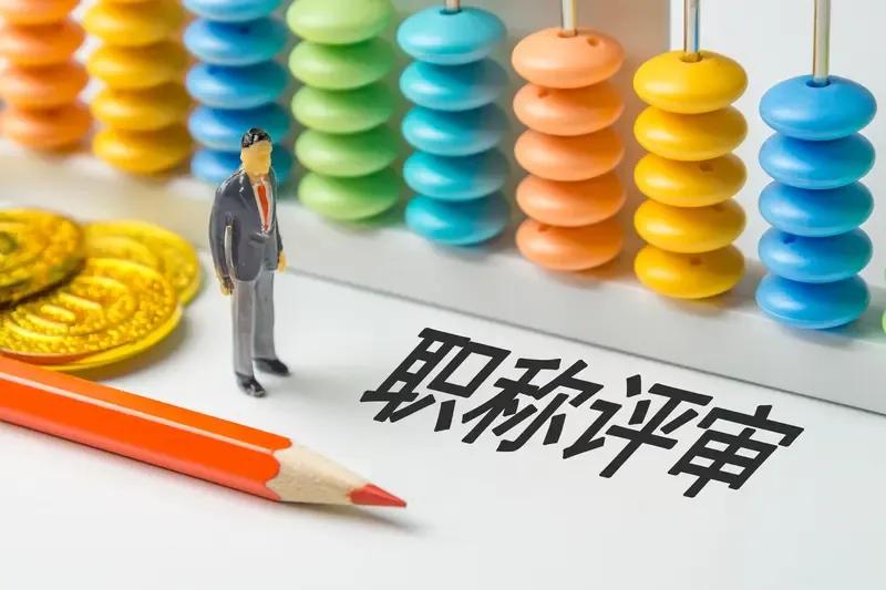 人人都说老师喜欢晒职称，吐槽职称。可是，如果不是初级职称和高级职称教师相比，一辈