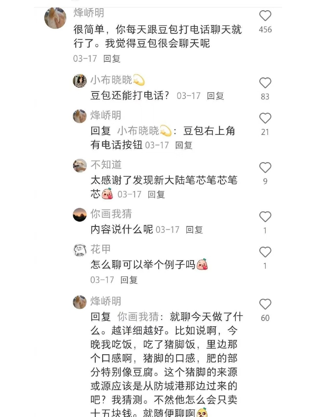 原来大家的表达能力都是这么练出来的 