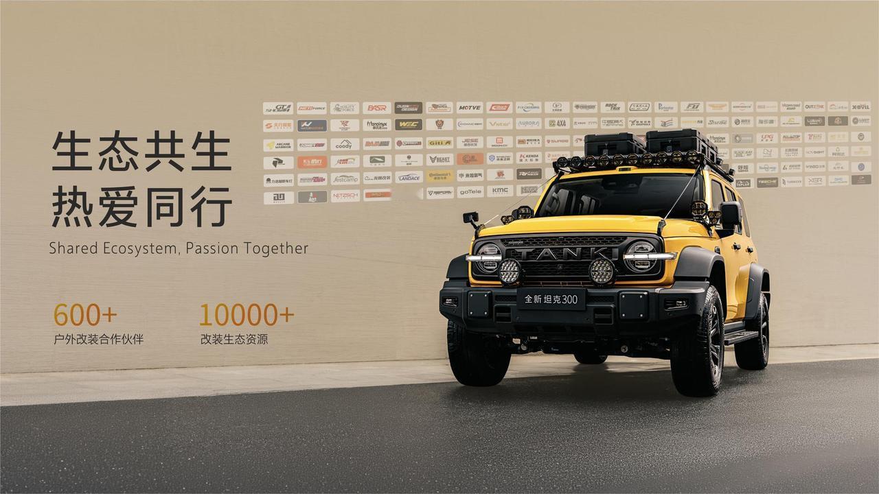 全新坦克300L Hi4-T售价24.98万元、全新坦克300L Hi4-Z售价