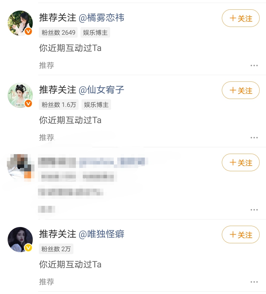 互动过但没月到嗯对 