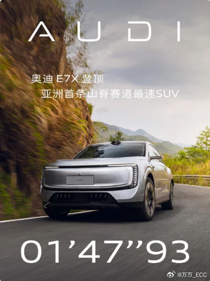 早上奥迪刷新了最速SUV，晚上领克10+刷新了无定语的第一。奥迪登顶亚洲山脊赛道