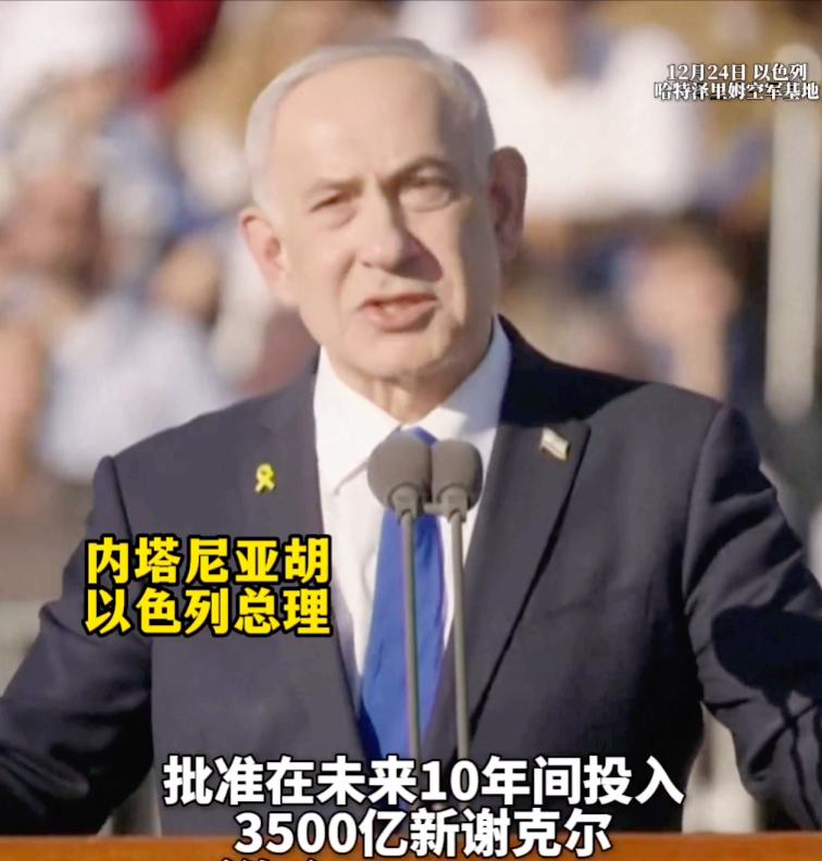 这次巴以冲突算是彻底打醒了以色列，最近以色列总理内塔尼亚胡抛出了一个重磅消息，未