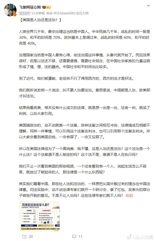 “我看英美，根本没有什么成文的法律，就是想一出是一出，法官一判，就成了判例，以后