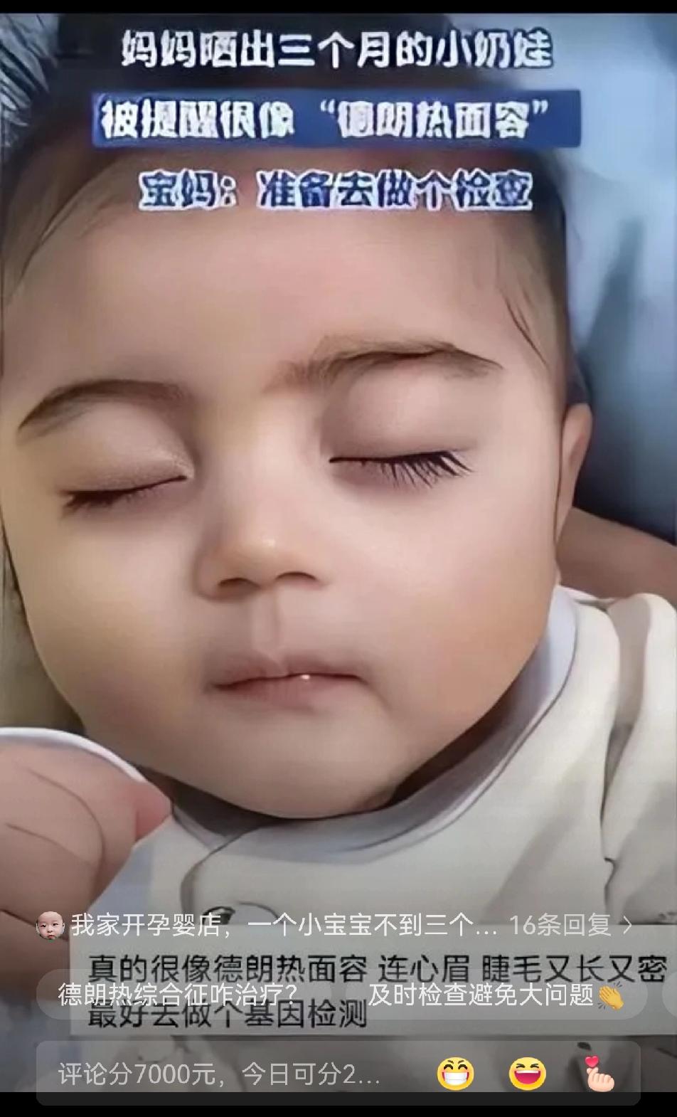 泪目！
宝妈晒娃意外揪出“隐形病”，陌生网友的留言竟成救命关键
 
半夜睡不着晒