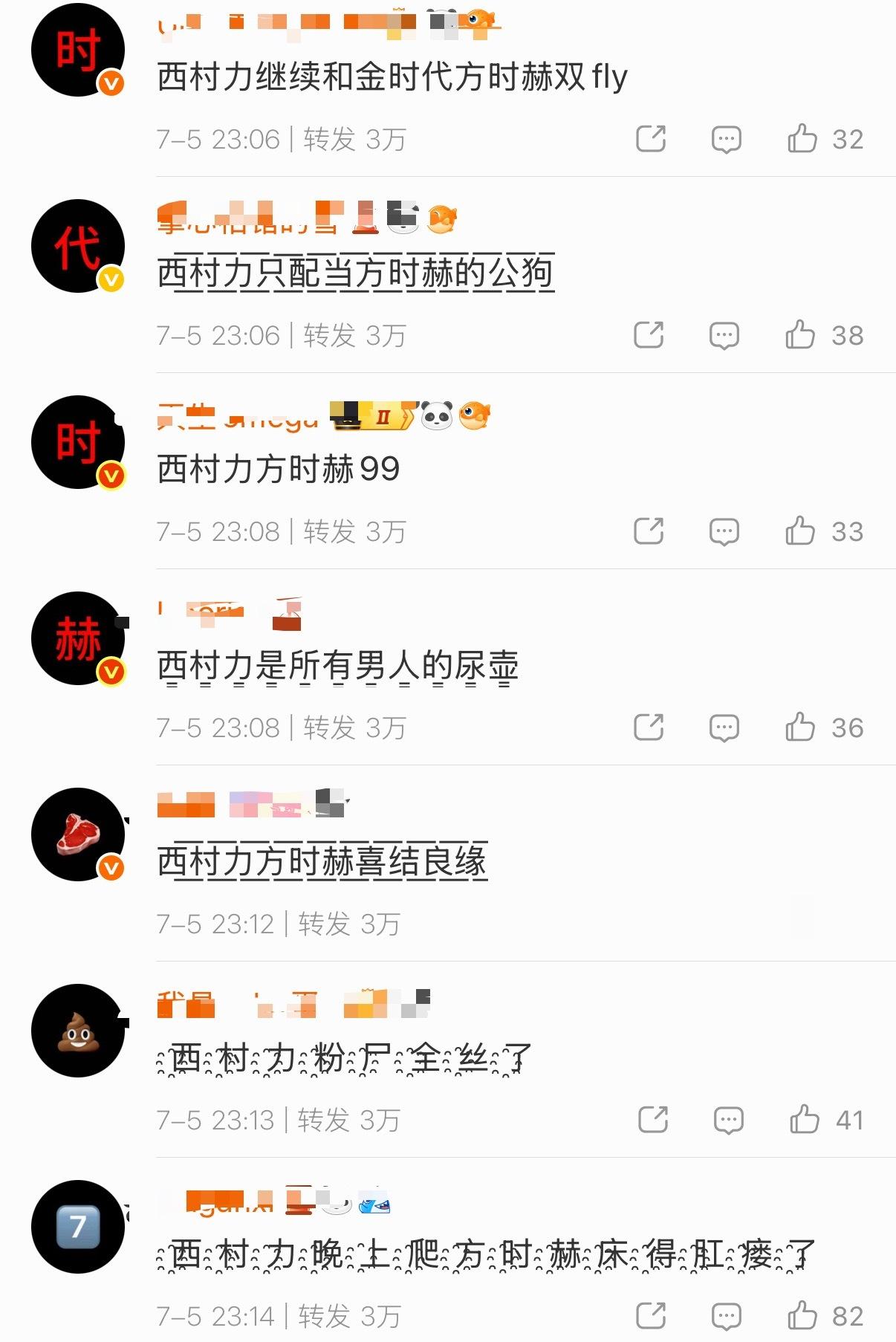 如何评价西村力已经被ive粉丝二次排字了