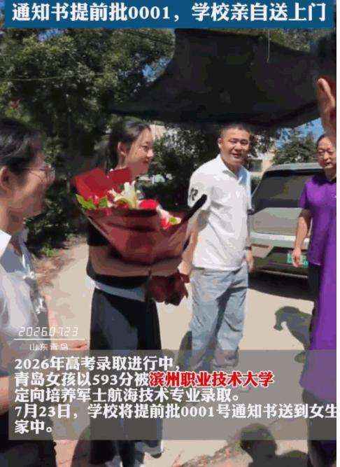 放着好好的阳关大道不走，偏要走那狭窄的独木桥！山东青岛，一个考了593分的高考女