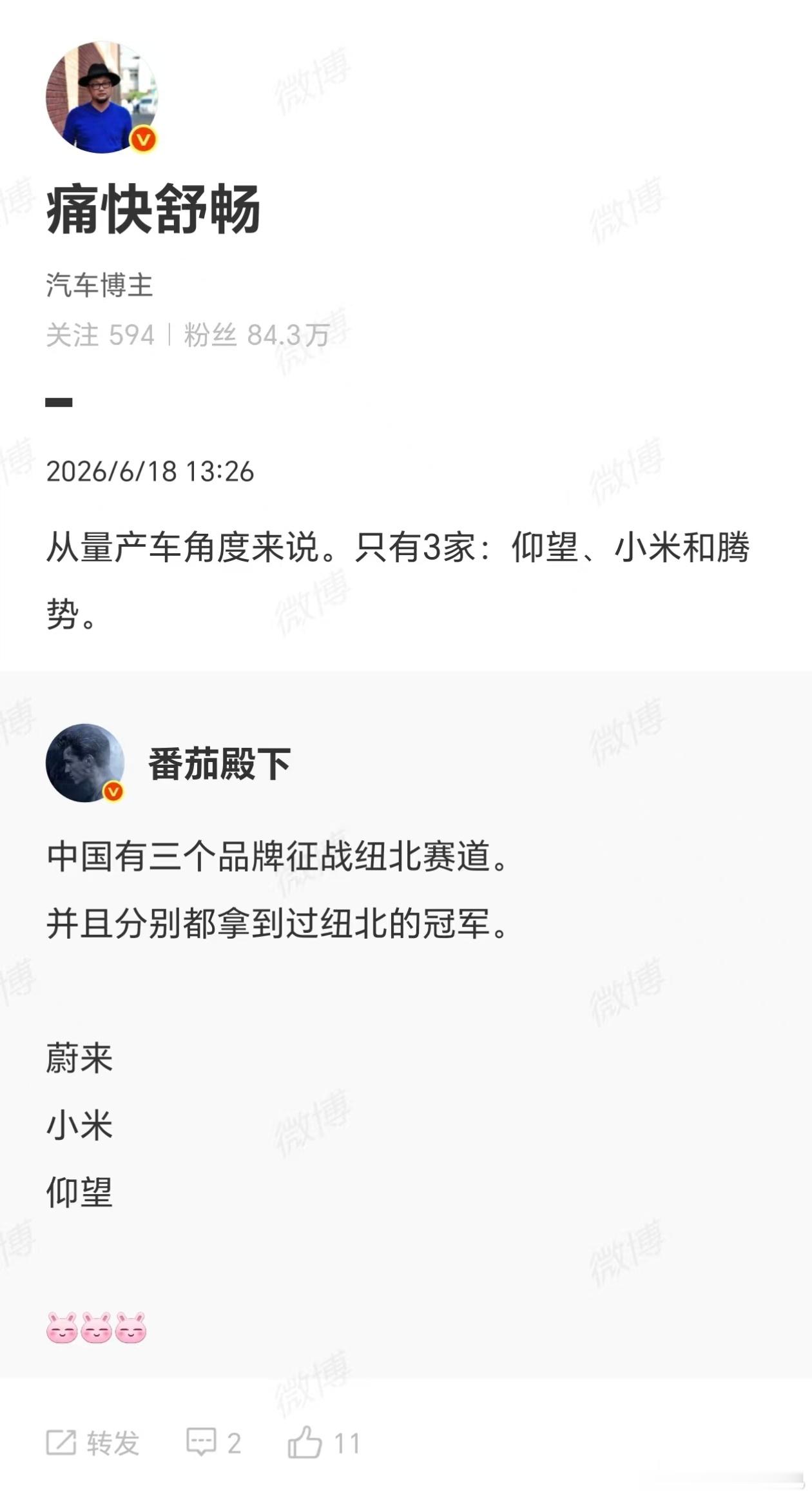 本来不想纠“冠军”这个措辞的。但是有个品牌连纽北都还没去过啊你要说已经去测试或者