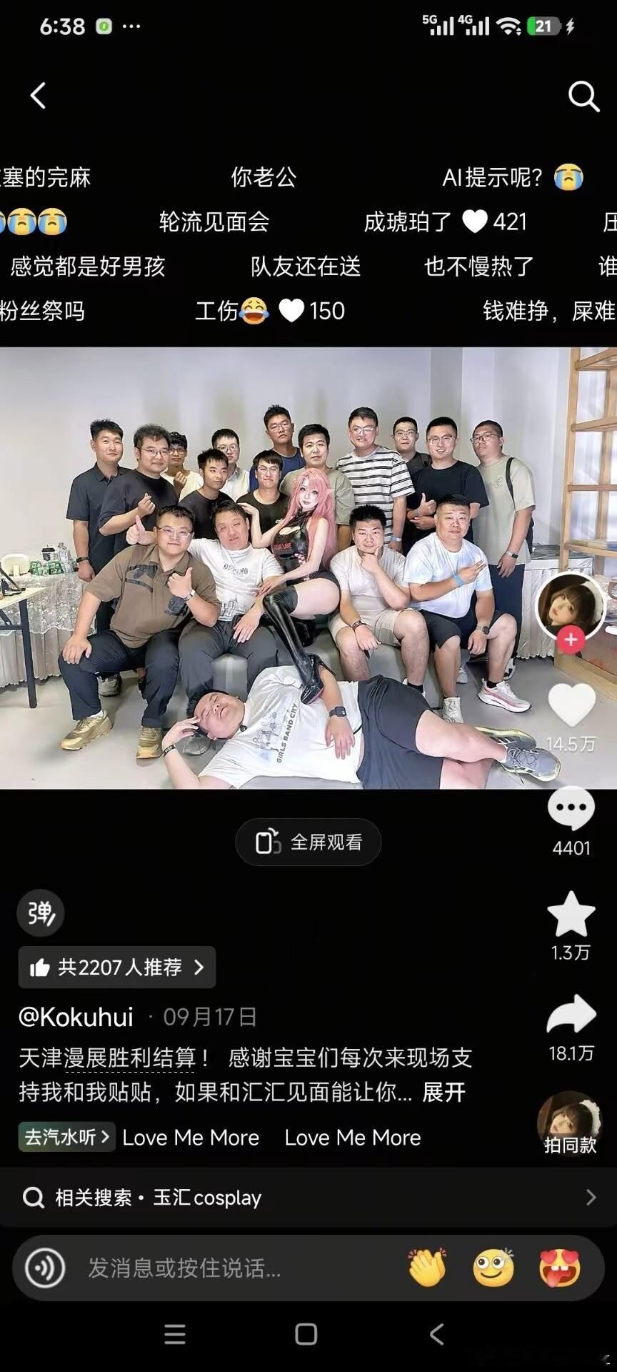 二次元生态 ​​​