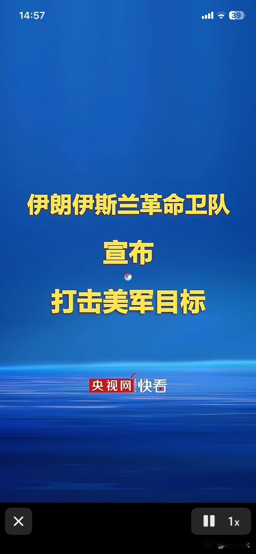 筹码是打出来的，以战止戈，以战促谈，以战立威，伊朗的战术简单明了且奏效。