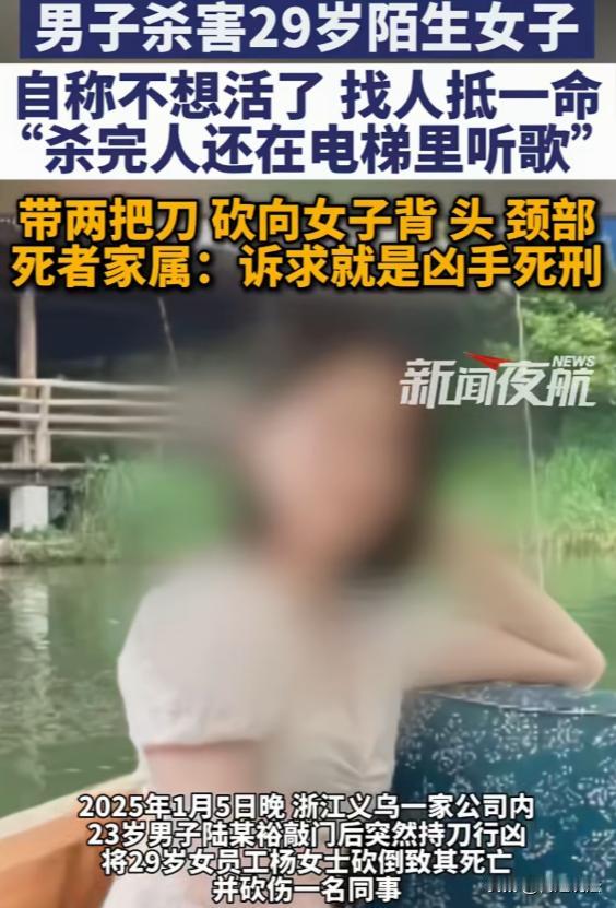 浙江义乌，23岁男子陆某生活不如意，不想一个人死，竟想拉人垫背，他带两把刀冲进公