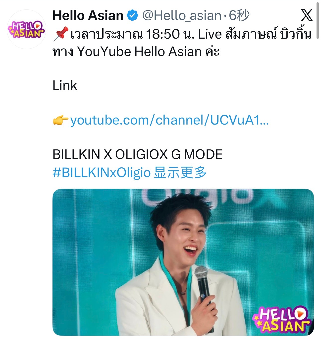 今天有群访，大概19：50开始260615 Billkin OligioX活动 