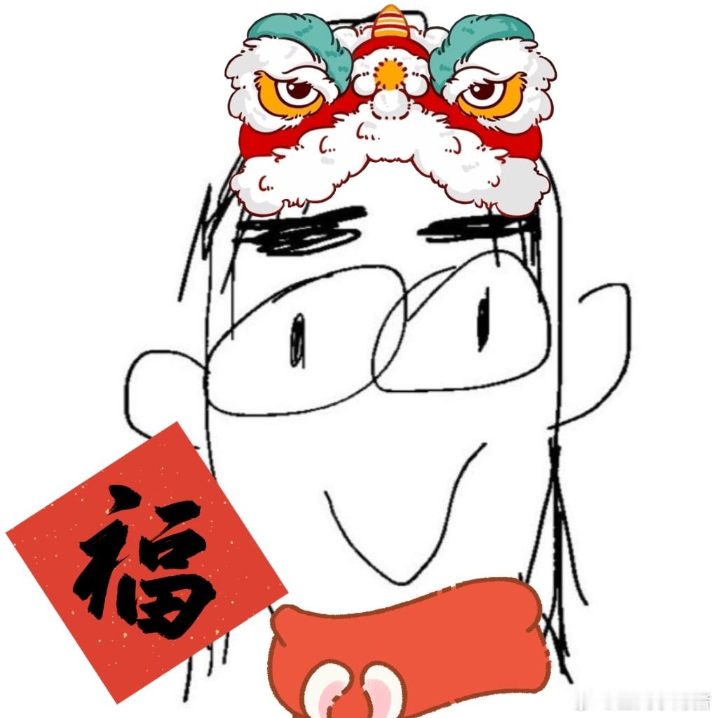 龚英杰过年版。四胞胎都整一个。