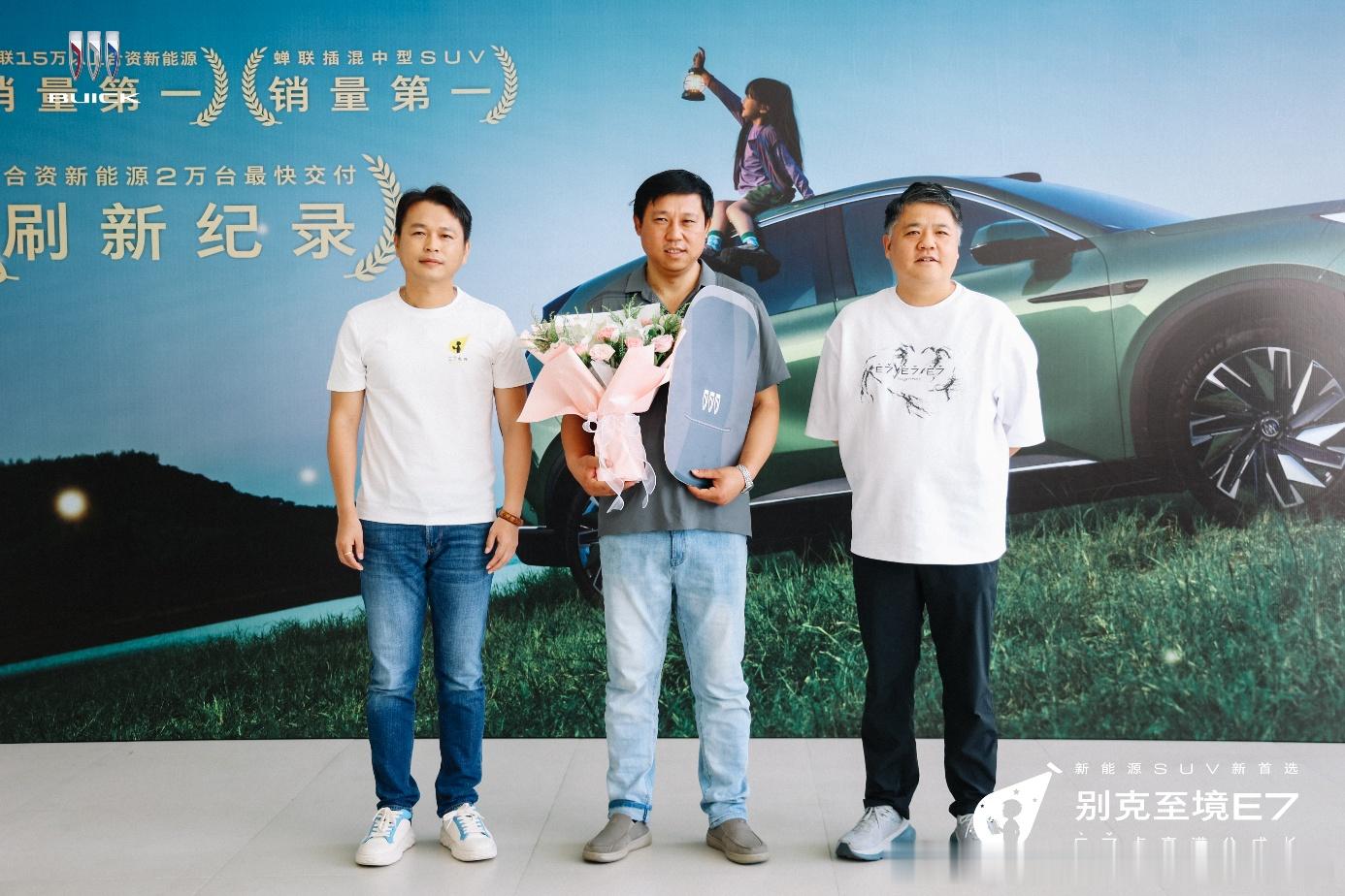【别克至境E7第两万台新车交付，携手樊登开启公益之旅】7月26日，别克高端新能源