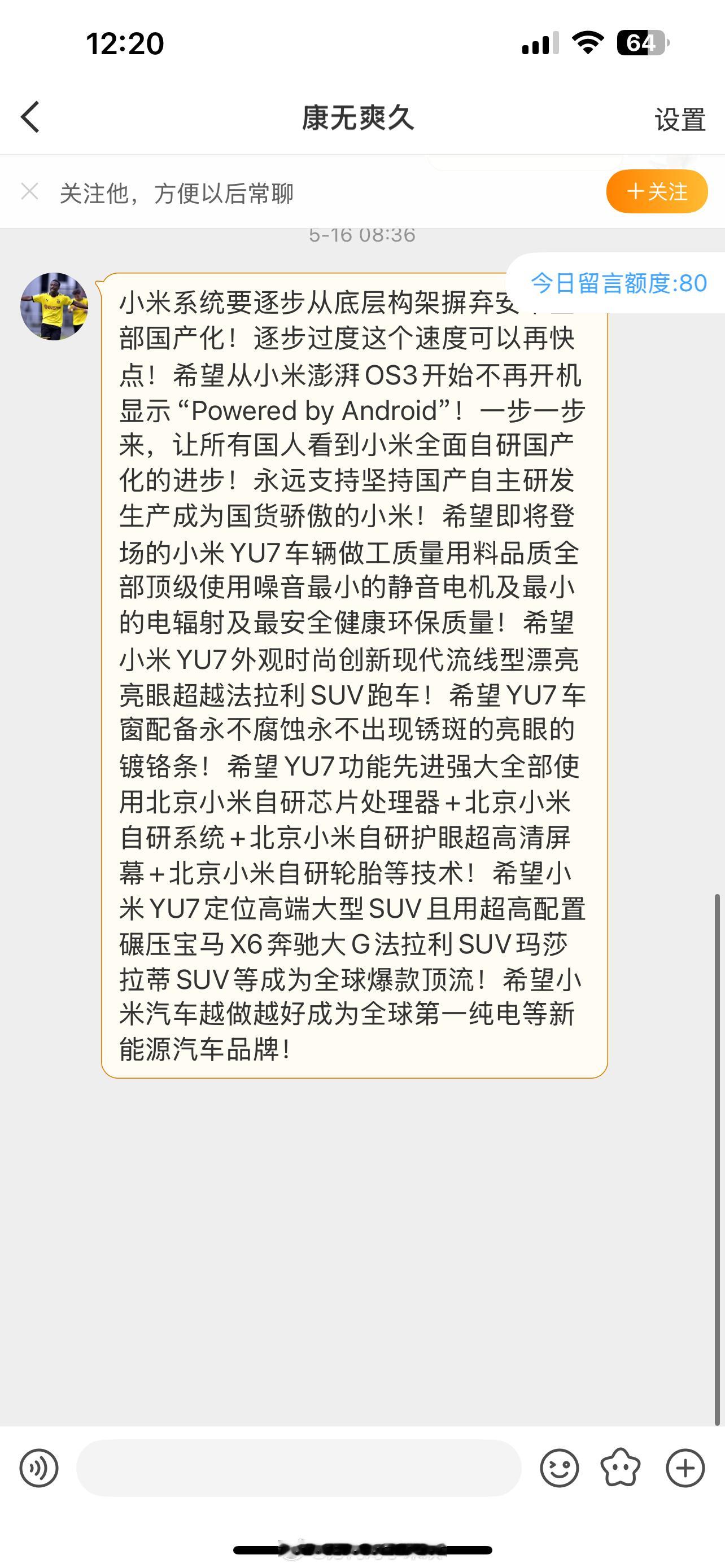网友又留言了：小米系统要逐步从底层构架摒弃安卓全部国产化！逐步过度这个速度可以再