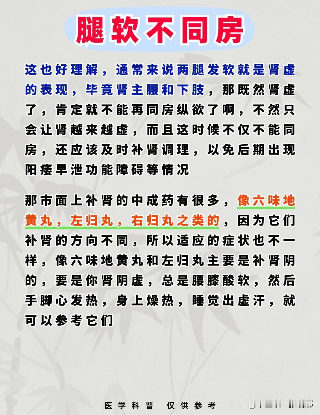 肉软不吃糖，腿软不同房，大汗不乘凉，中医教你健脾补肾养肺