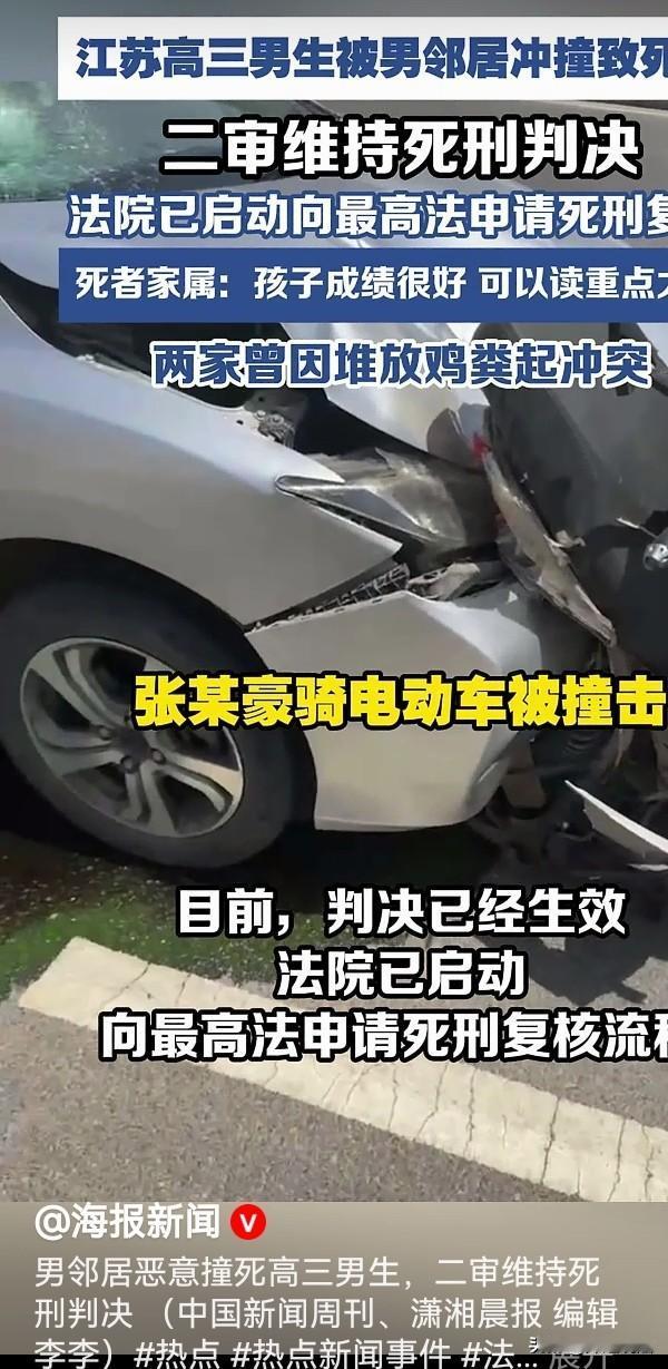 江苏盐城，一36岁单身男子，恶意驾车连续三次撞击高三男孩，导致对方重伤不治离世，