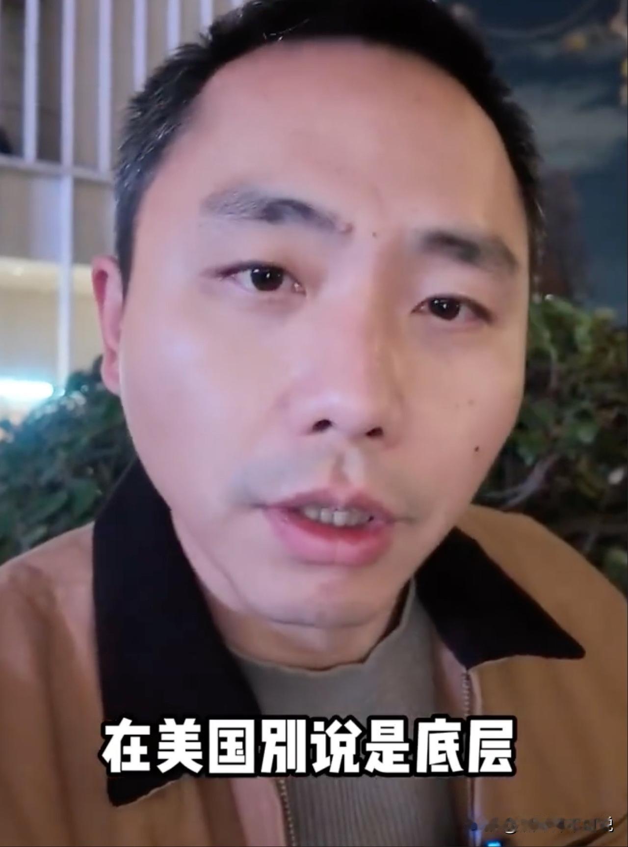 一位在美华人哥们儿分享了他认为的斩杀线，他觉得不管你是不是底层，只要被生活偷袭，