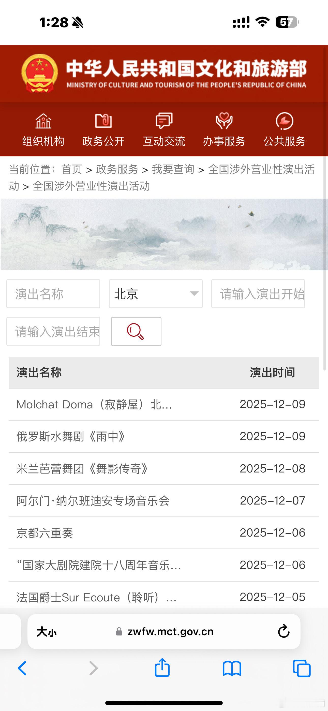虞书欣生日会怎么查不到批文？我看12-9的批文都有了 