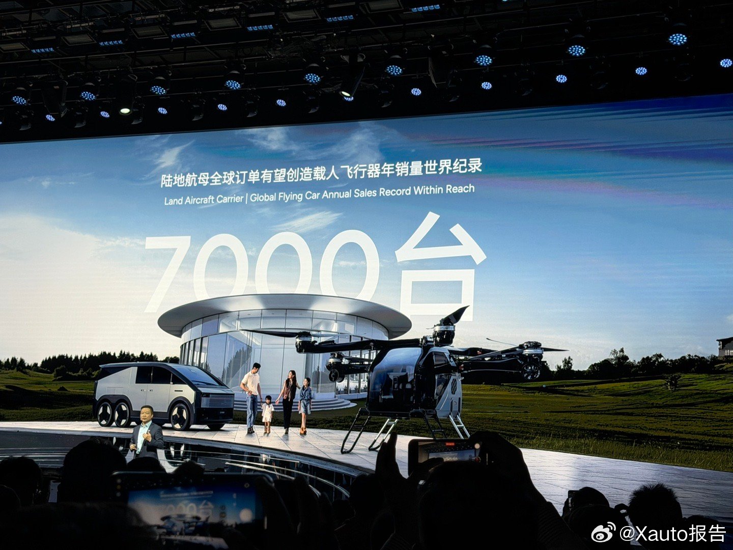 小鹏的飞行汽车量产进展也走了眉目，同样是2026年进入规模化量产。除了陆地航母之