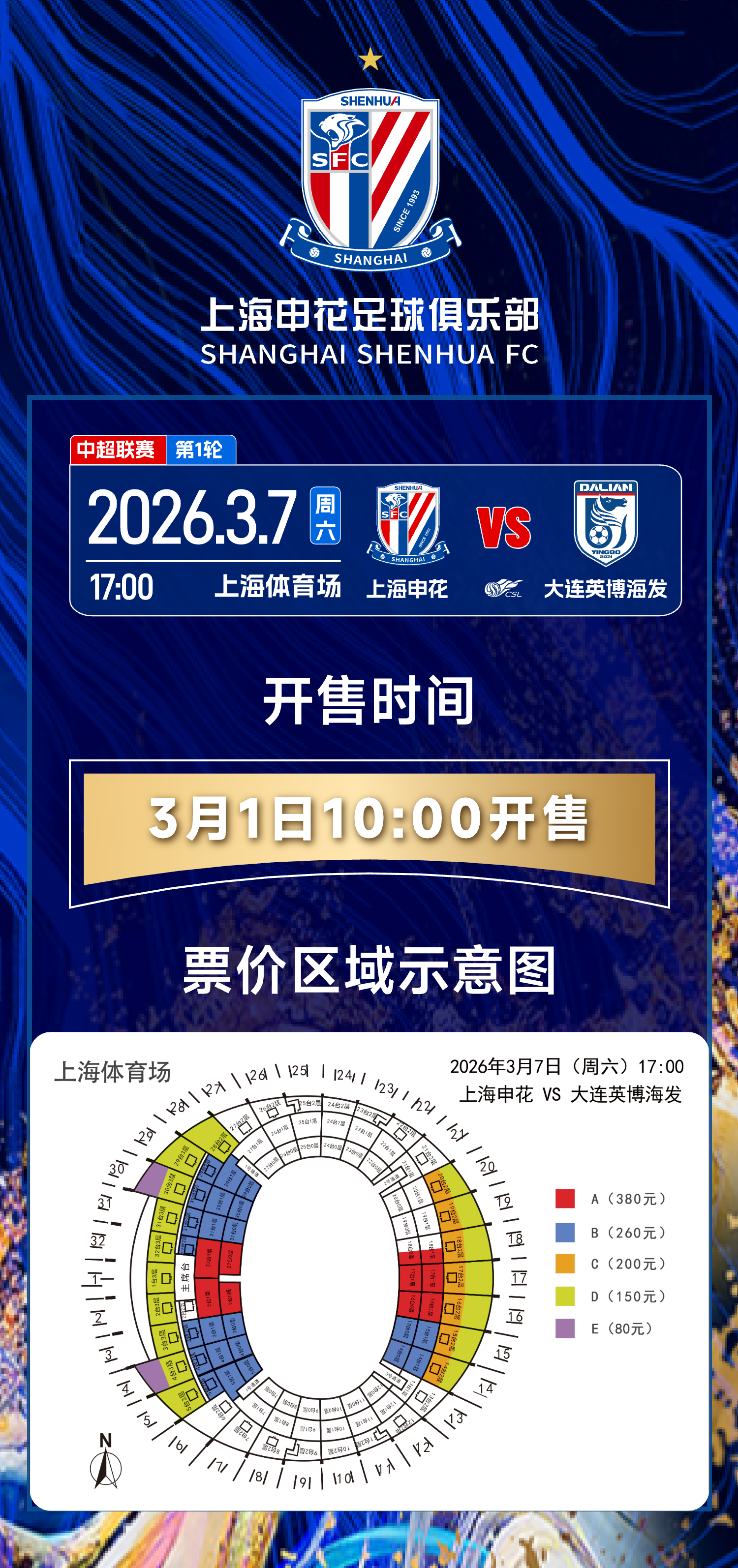 各村都有各村的绝招，重庆铜梁龙足球搭台，文娱唱戏，也算是新鲜事物，看市场认可度吧