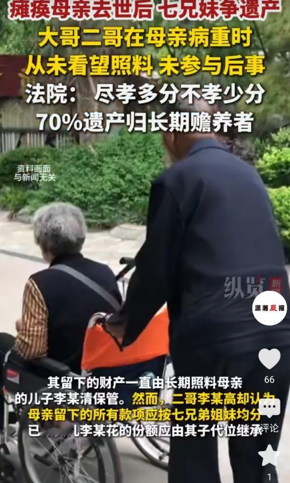 邛崃市一处政务服务大厅内，李某清正领取母亲遗产，六名兄弟姐妹全程在场无争执。
 