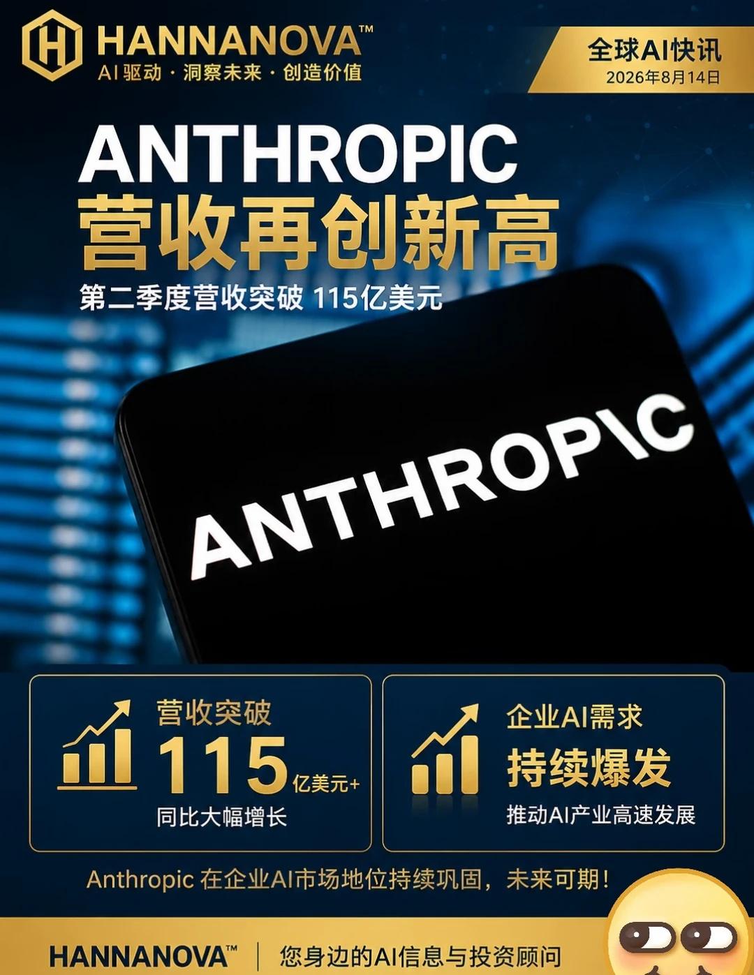 AI大模型赚钱速度，开始进入“疯狂模式”？
🔥 AI大模型赚钱速度，开始进入“