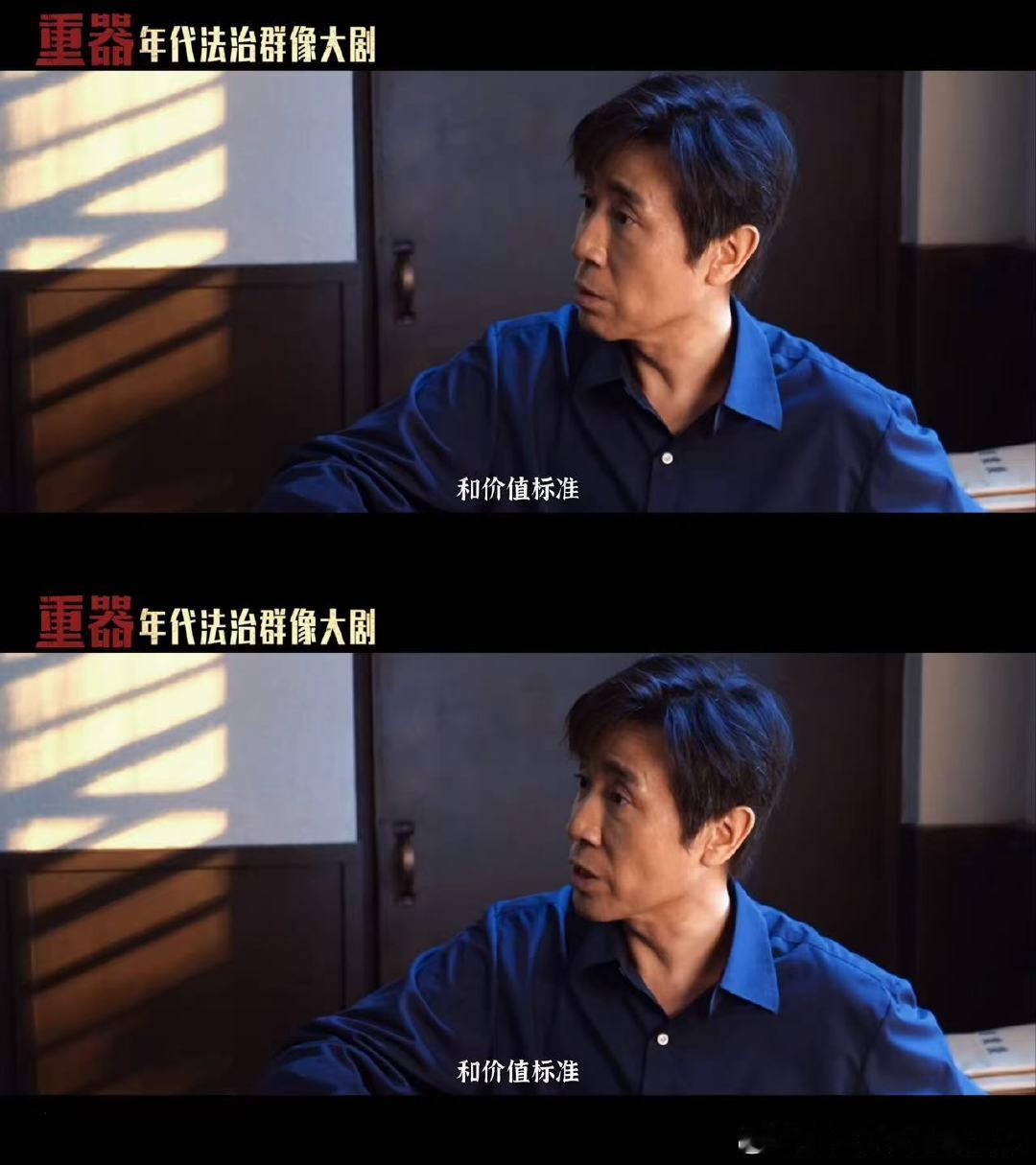 于和伟这场戏全场起立 《重器》高光片段刷屏！袁亦方法庭上据理力争，于和伟情绪从冷