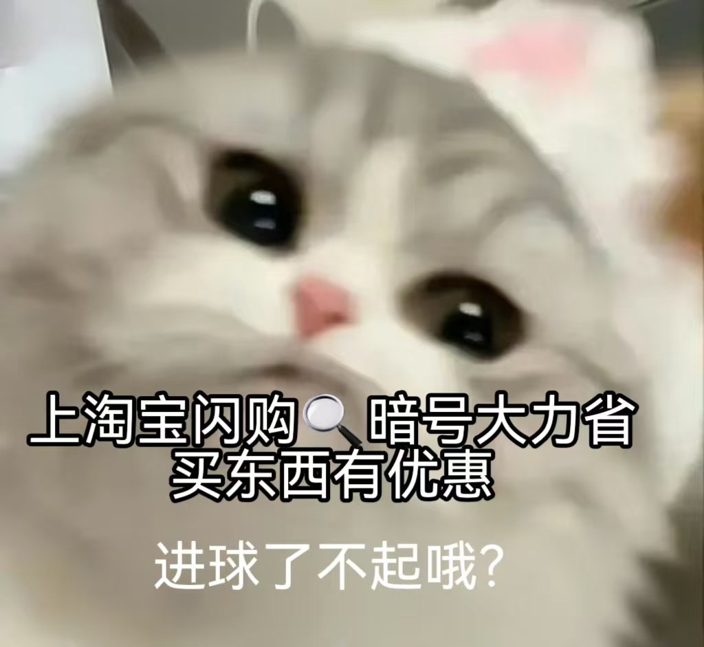 看球上淘宝闪购点外卖更优惠淘宝闪购夏日拼团季阿根廷首发两队同积三分争夺小组头名，
