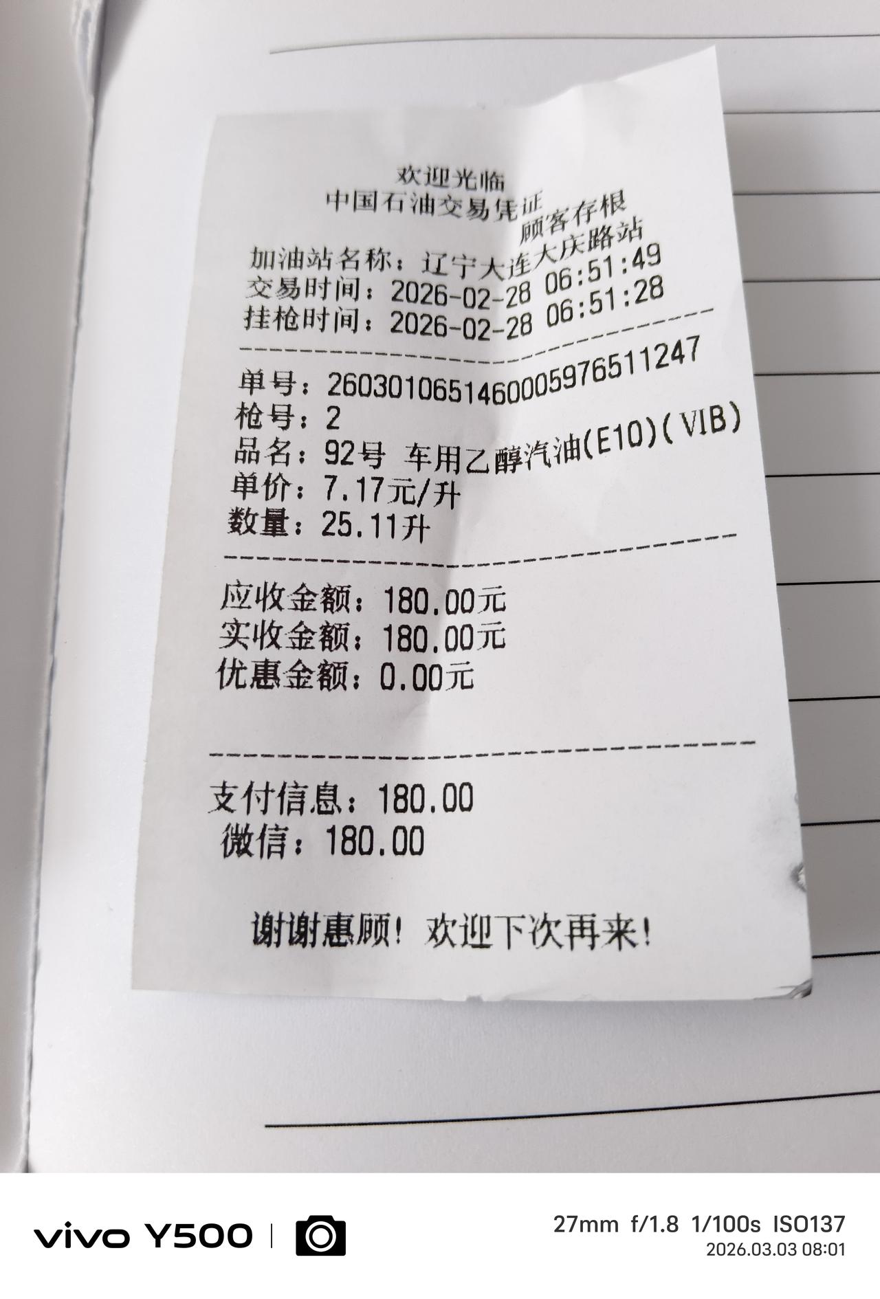 老王放下手机神情严峻地对我说：兄弟，赶紧把车油加满，油价马上要大幅度上涨！
  