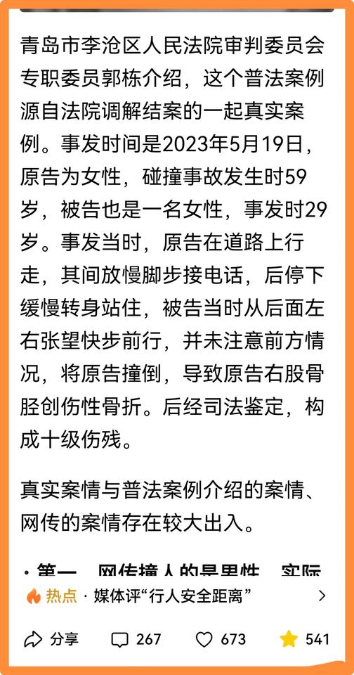 青岛中级法院的解释服众，接受青岛中级法院解释，之前书写的文章，对青岛中级法院的批