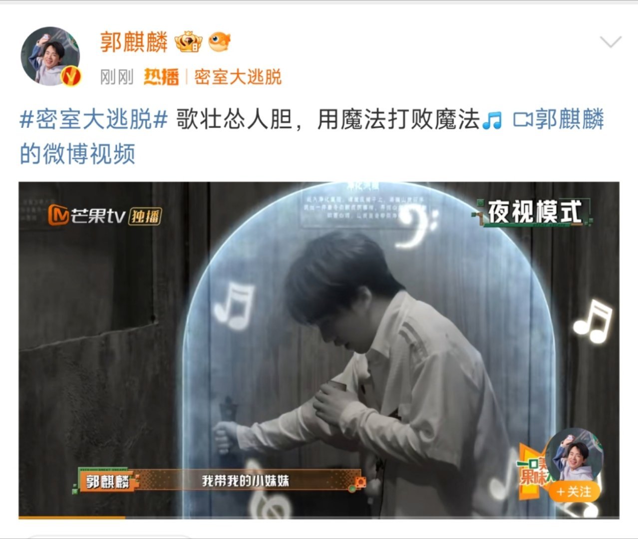 #郭麒麟说用魔法打败魔法#哈哈哈哈哈哈哈哈哈哈郭麒麟你可真行 #郭麒麟说歌壮怂人