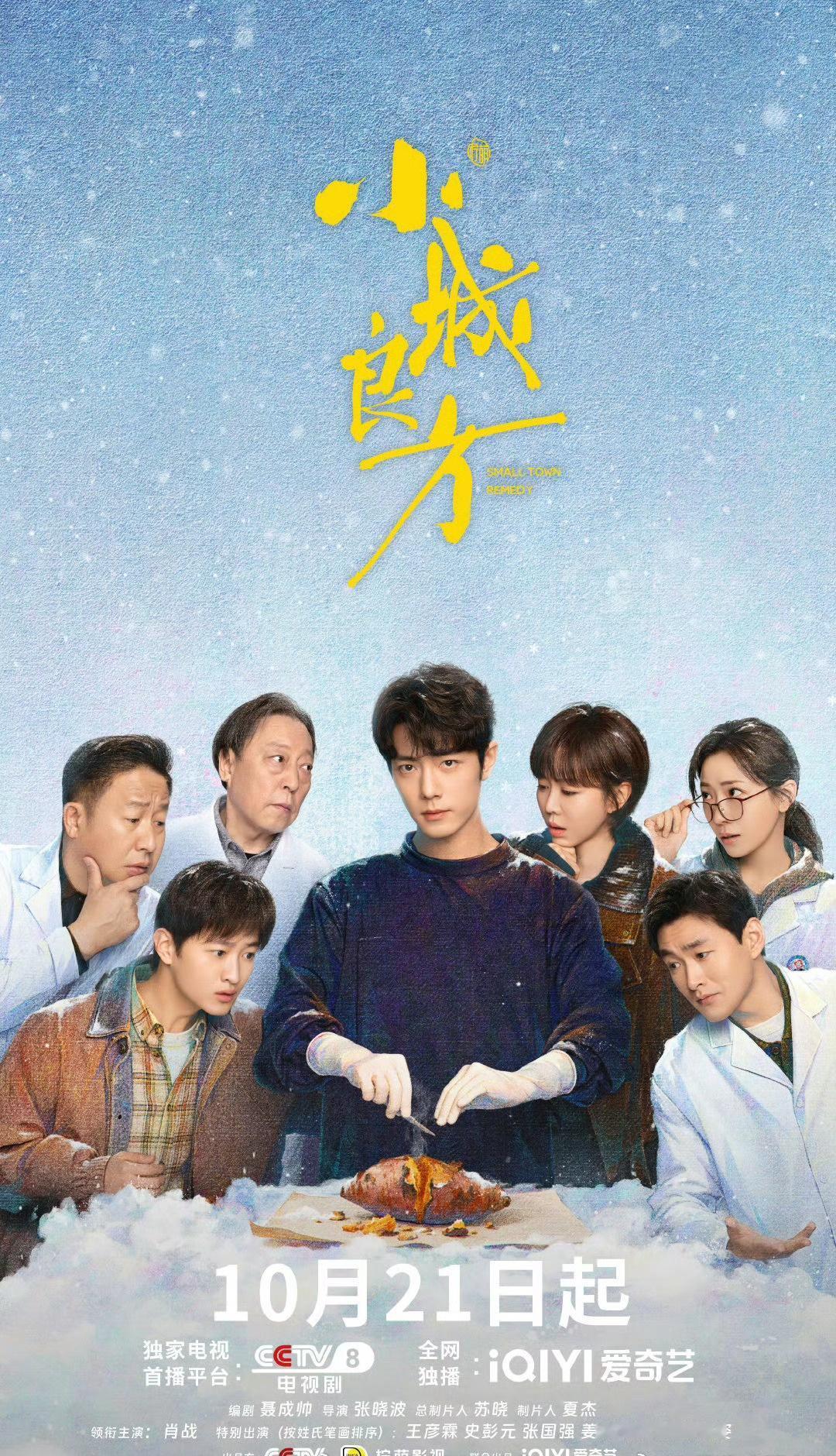 剧情硬伤

电视剧《小城良方》开播后，围绕男主角神经外科医生为患者做泌尿外科手术