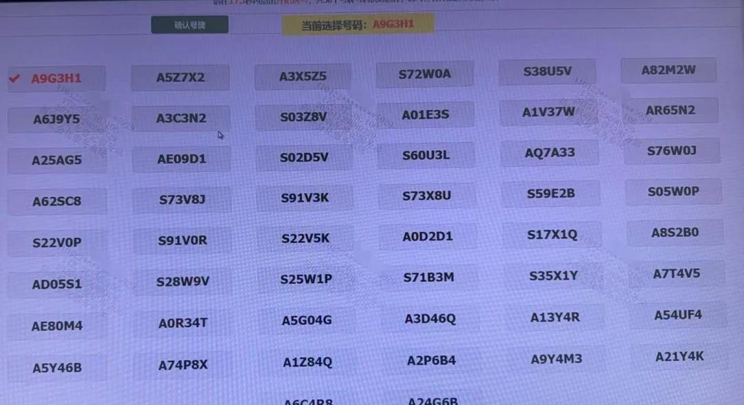 11/29早起选鲁A不带4
外地车转入济南 二手车过户 车牌选号 车牌 新车上牌