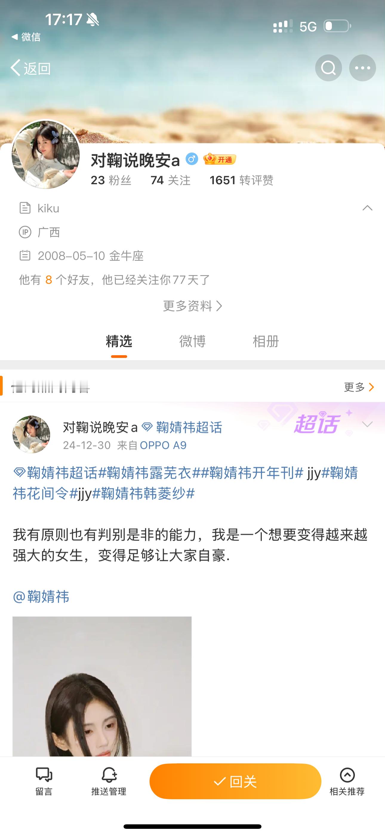 我真的不理解， 私信问问问都是什么心理。 然后私信等于拉黑这件事我说了多少遍了。