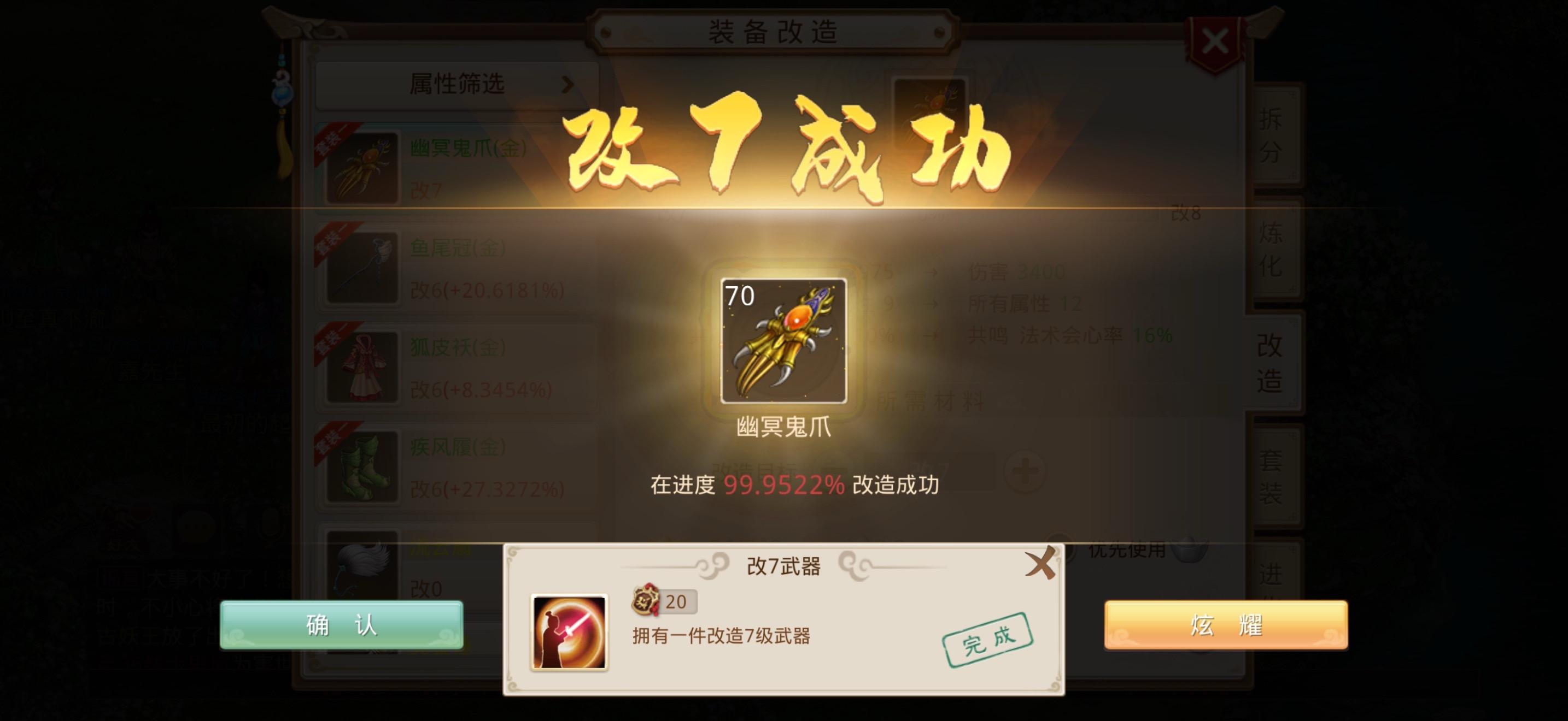 五月接师徒，全托，八荒，地宫，探案，九霄，临时上号，开图鉴，首杀。