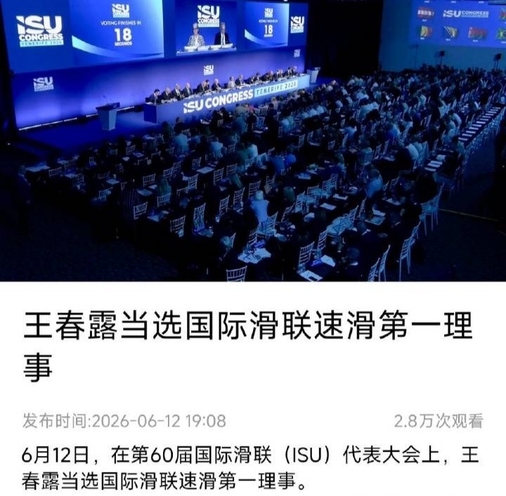 短道速滑的天不能说塌了，这是从来没亮过啊当官不为民做主，不如回家卖红薯。 