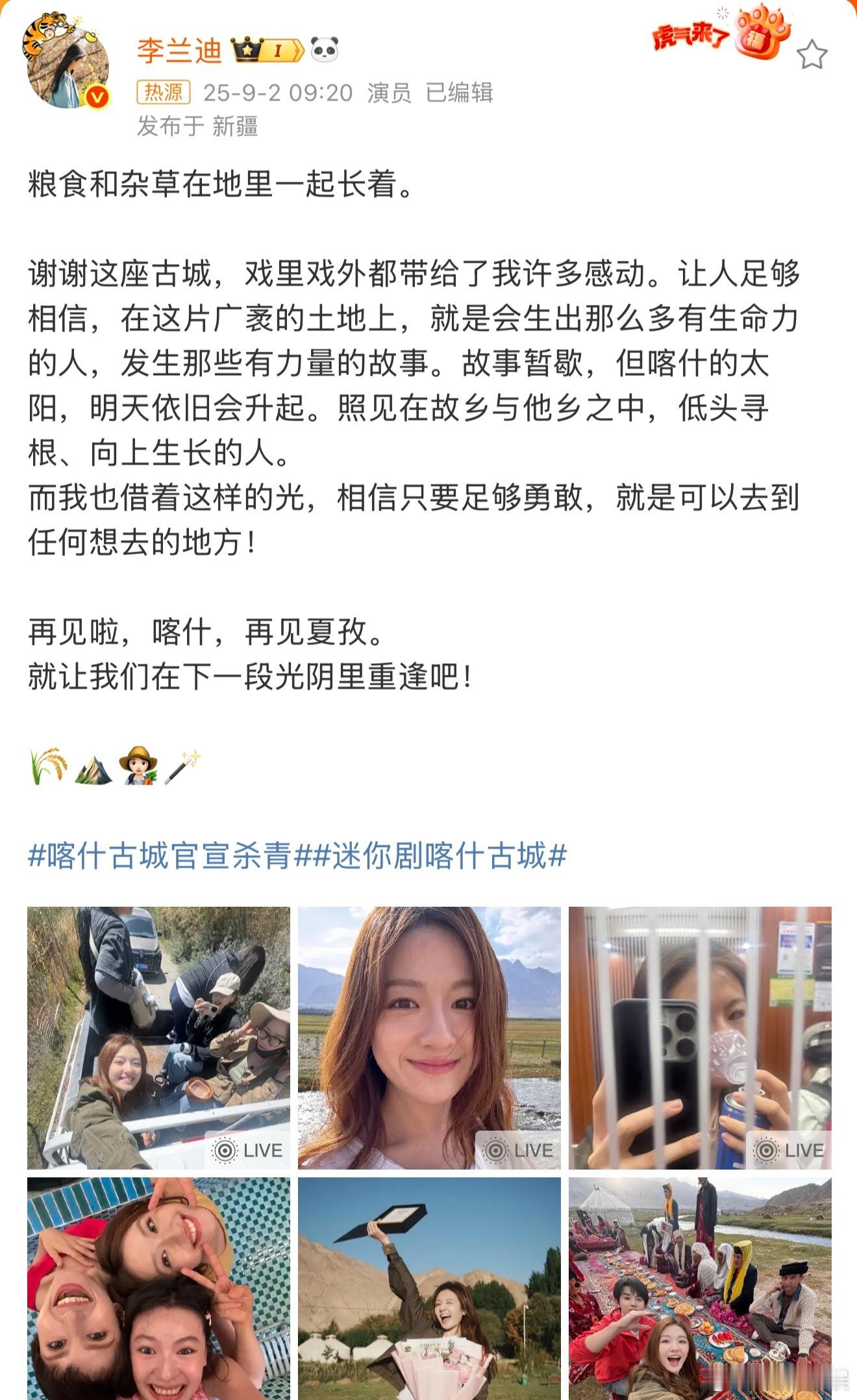 李兰迪 粮食和杂草在地里一起长着李兰迪生命力的具象化！[憧憬]在喀什古城的故事落
