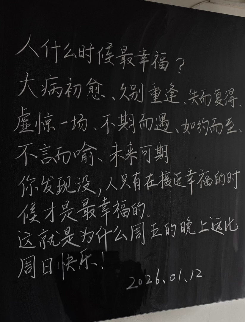 “生活不是为了赶路，而是为了感受路”