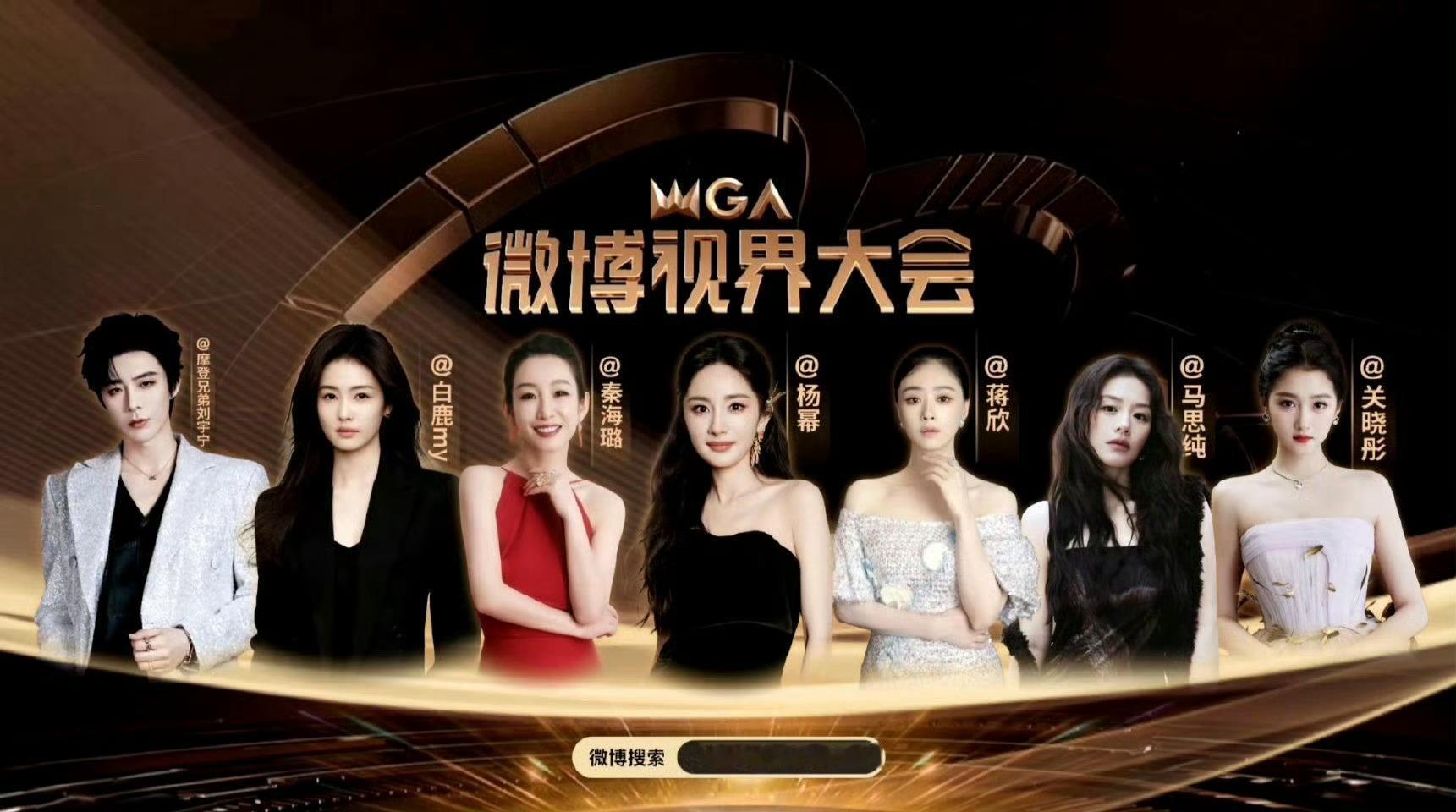 爆剧女主杨幂在c位是正确的合理的🤲🏻杨幂C位海报 微博视界大会 ​​​