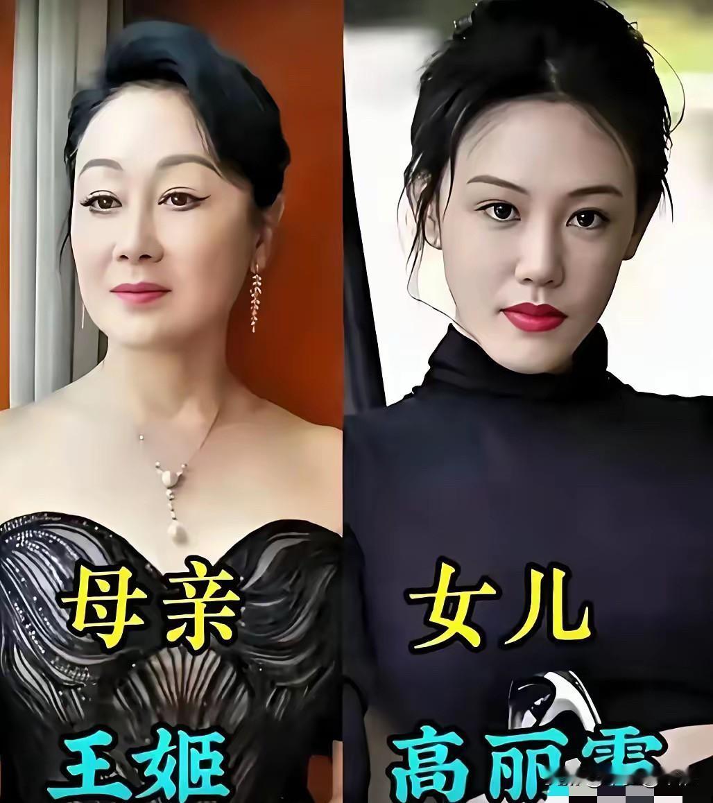 演艺圈母女眉眼传承！相似容貌，却走出不一样的人生路
王姬与高丽雯、茹萍与奚望、邓