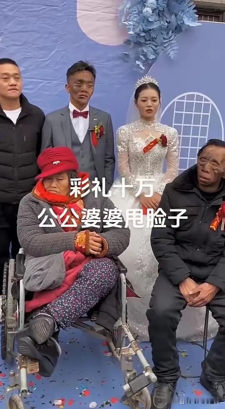 儿子终于结婚了，但是新郎的爸爸妈妈脸上一点也高兴不起来。30多岁的新郎结婚了，按