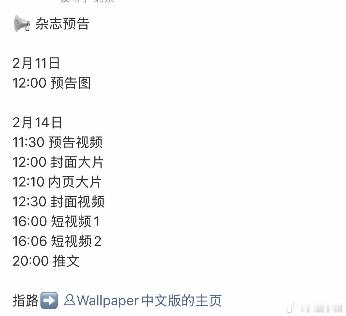 魏大勋新杂志Wallpaper中文版要来啦！