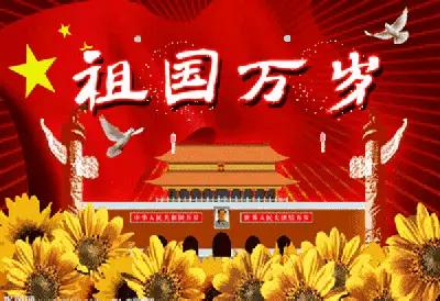 强大就是底气。
为祖国点赞、为祖国骄傲。