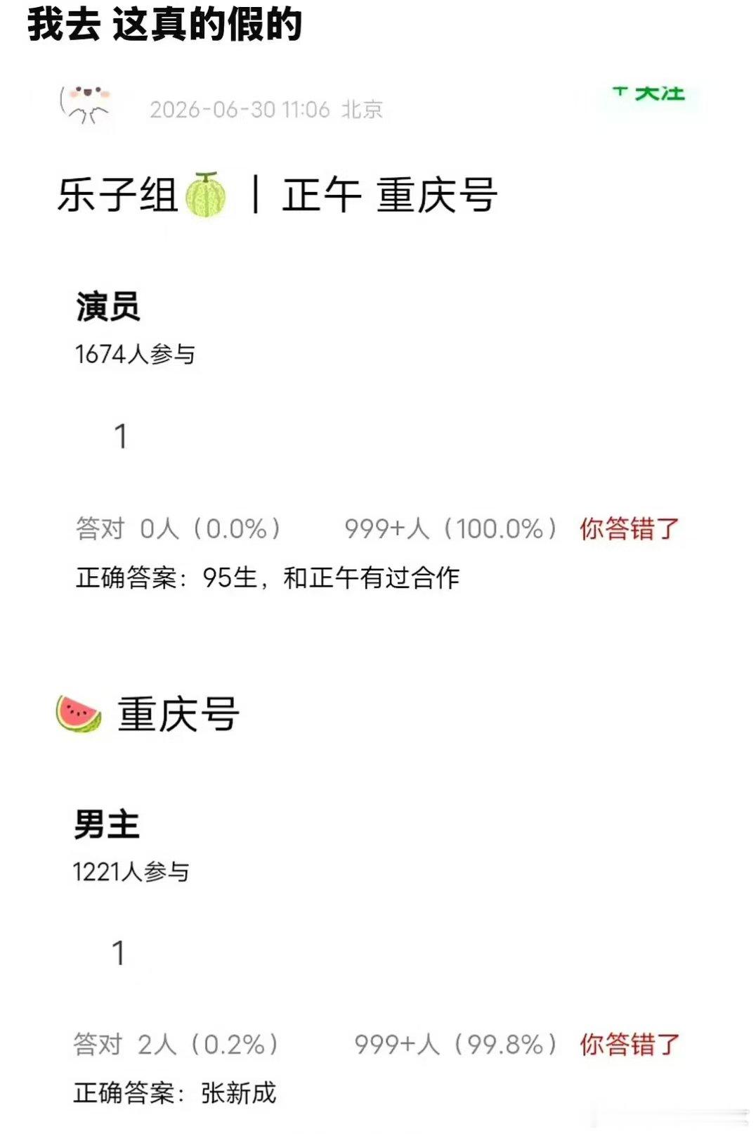 曝罗晋张新成合作重庆号网传罗晋张新成将演重庆号 🍉网传献礼剧《重庆号》双男主，