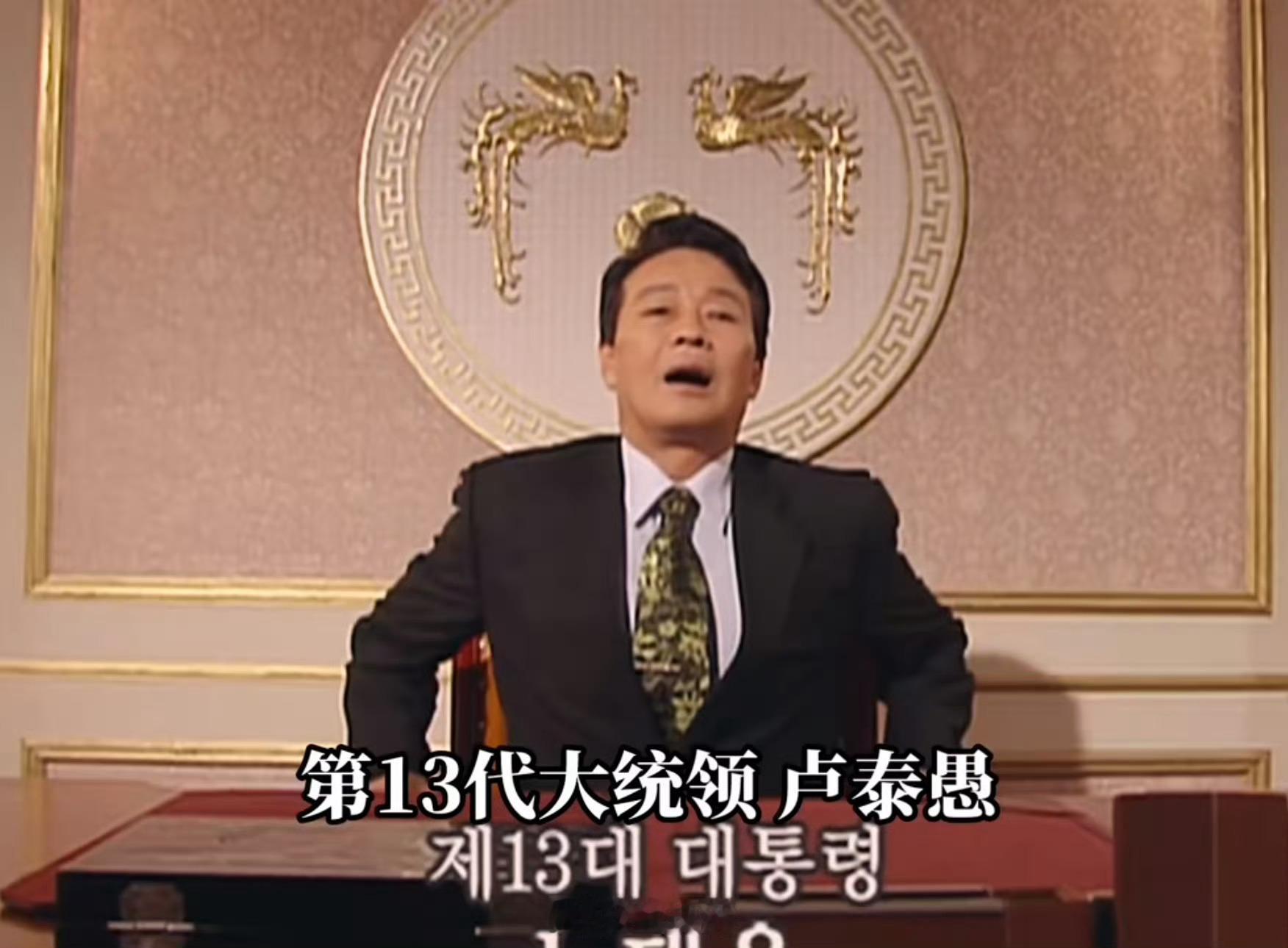 1987年12月16日，卢泰愚当选韩国总统。 