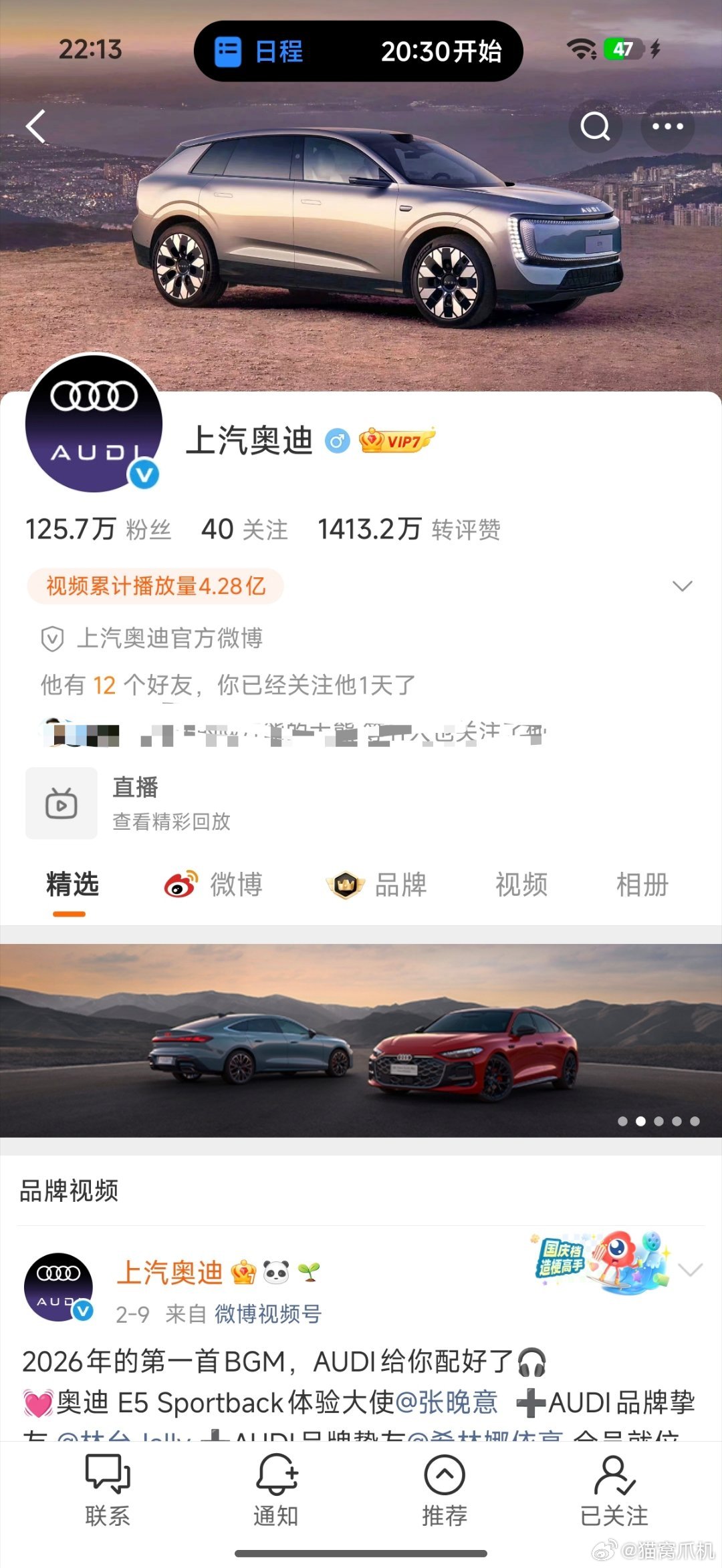 上汽奥迪这个回复，无论是既十分体面，又再次宣传了一下自己。客户有换品牌，其实也很